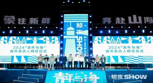 搭搭网 奔赴山海，青年与象山共成长